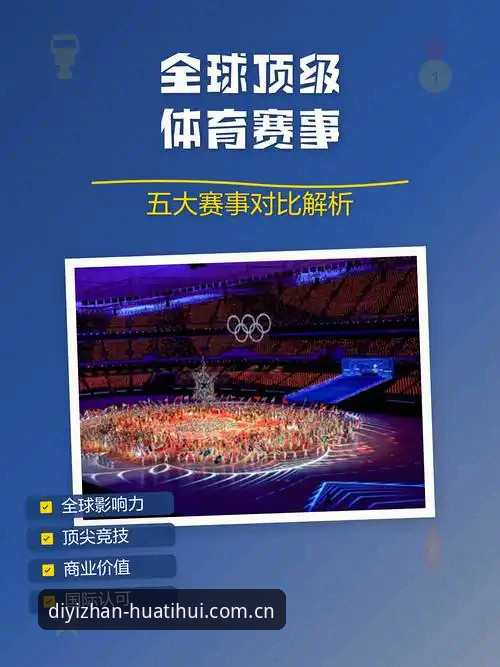 揭秘华体会CN赛事数据对比站：为什么老玩家都盯着这个"地方辨识第一站"？